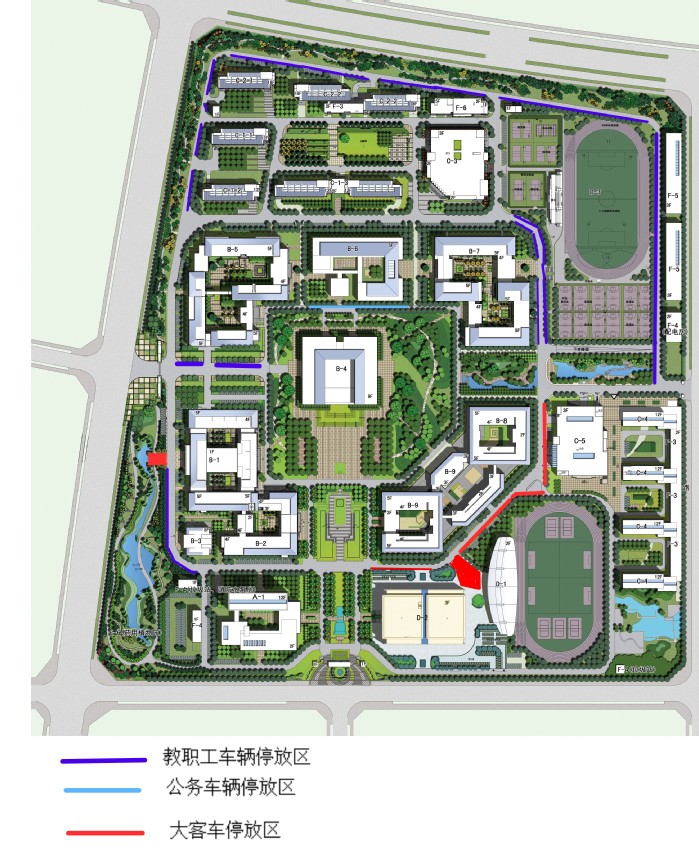 关于校庆期间学校临时交通管理的通告